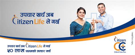 Citizen Life Insurance Company Limited Aspiring Life Insurance