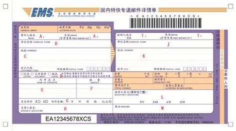 What Is Ems Tracking Delyvanow Malaysia What Is Ems Tracking Delyvanow Malaysia